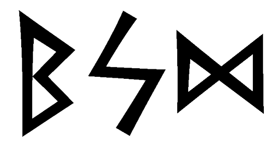 bsd - Напиши имя  BSD рунами  - ᛒᛋᛞ - Значение и характер имени  BSD - 