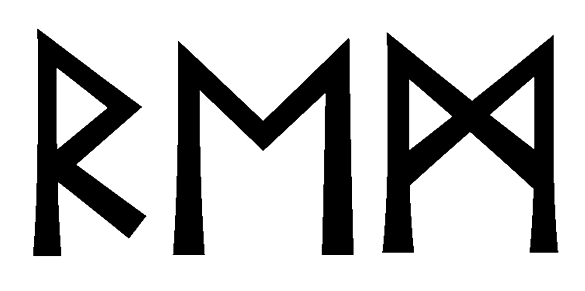 rem - Напиши имя REM рунами - ᚱᛖᛗ - Значение и характер имени REM -