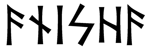 anisha - Напиши имя ANISHA рунами - ᚨᚾᛁᛋᚺᚨ - Значение и характер имени ANISHA - творчество, знание; помощь, отзывчивость; сдержанность, закрытость; солнце, ясность сознания; вспыльчивость, непредсказуемость;