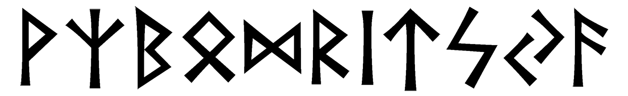 vzbodritsya - Напиши имя  ВЗБОДРИТЬСЯ рунами  - ᚹᛉᛒᛟᛞᚱᛁᛏᛋᛃᚨ - Значение и характер имени  ВЗБОДРИТЬСЯ - 