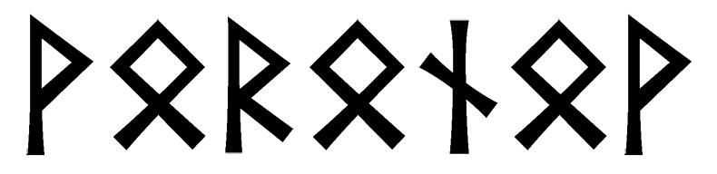 voronov - Напиши имя  ВОРОНОВ рунами  - ᚹᛟᚱᛟᚾᛟᚹ - Значение и характер имени  ВОРОНОВ -