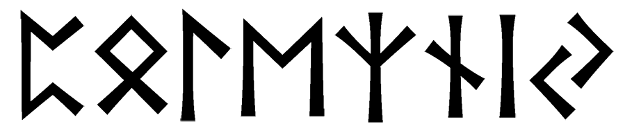 polezniy - Напиши имя  ПОЛЕЗНЫЙ рунами  - ᛈᛟᛚᛖᛉᚾᛁᛃ - Значение и характер имени  ПОЛЕЗНЫЙ - 