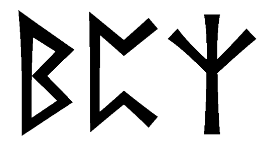 bpz - Напиши имя  BPZ рунами  - ᛒᛈᛉ - Значение и характер имени  BPZ - 