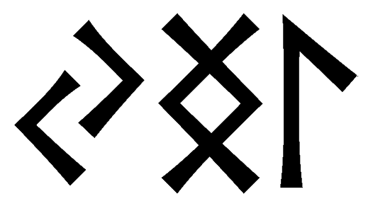 yngl - Напиши имя  YNGL рунами  - ᛃᚾᚷᛚ - Значение и характер имени  YNGL - 