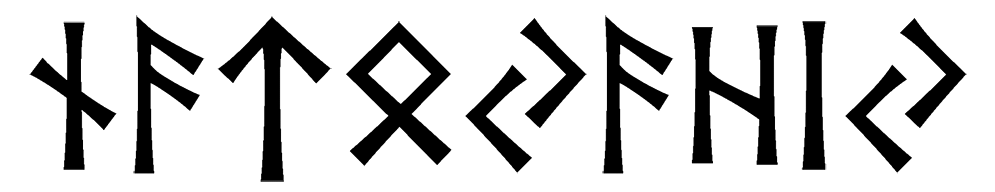 natoyahiy - Напиши имя  NATOYAHIY рунами  - ᚾᚨᛏᛁ - Значение и характер имени  NATOYAHIY - 