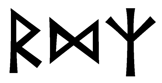 rdz - Напиши имя  RDZ рунами  - ᚱᛞᛉ - Значение и характер имени  RDZ - 