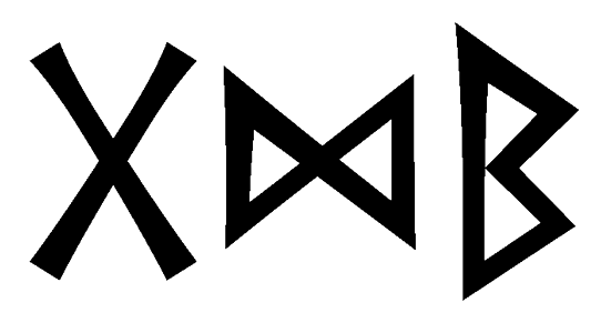 gdb - Напиши имя  GDB рунами  - ᚷᛞᛒ - Значение и характер имени  GDB - 