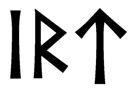irt - Напиши имя IRT рунами - ᛁᚱᛏ - Значение и характер имени IRT -