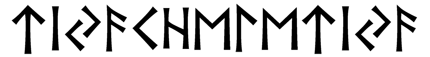 tijacheletija - Напиши имя  TIJACHELETIJA рунами  - ᛏᛁᚨᛖᛚᛖᛏᛁᚨ - Значение и характер имени  TIJACHELETIJA - 