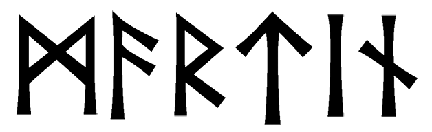 martin - Напиши имя  МАРТИН рунами  - ᛗᚨᚱᛏᛁᚾ - Значение и характер имени  МАРТИН - оптимизм, человечность; творчество, знание; путешествие, правильность; мужество, твердость; сдержанность, закрытость; помощь, отзывчивость; 