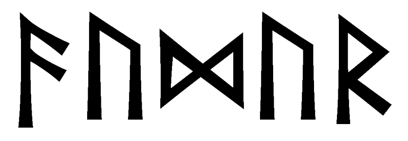 audur - Напиши имя  AUDUR рунами  - ᚨᚢᛞᚢᚱ - Значение и характер имени  AUDUR - 