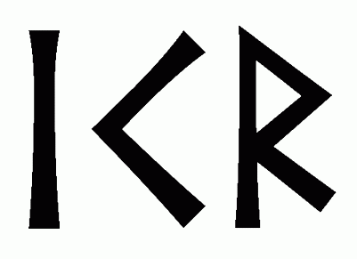 ikr - Напиши имя  IKR рунами  - ᛁᚲᚱ - Значение и характер имени  IKR - 