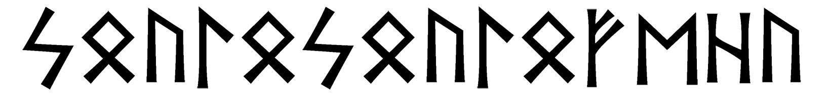 soulo-soulo-fehu - Напиши имя  СОУЛО-СОУЛО-ФЕХУ рунами  - ᛋᛟᚢᛚᛟᛋᛟᚢᛚᛟᚠᛖᚺᚢ - Значение и характер имени  СОУЛО-СОУЛО-ФЕХУ - 