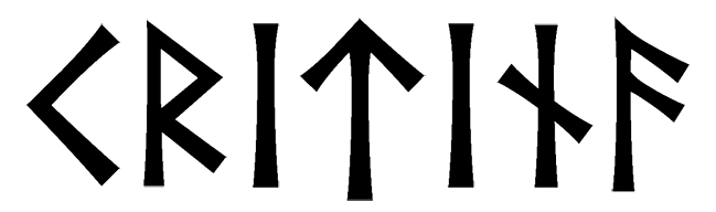 critina - Напиши имя  CRITINA рунами  - ᚱᛁᛏᛁᚾᚨ - Значение и характер имени  CRITINA - 