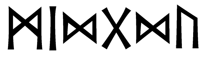 midgdu - Напиши имя  MIDGDU рунами  - ᛗᛁᛞᛞᚢ - Значение и характер имени  MIDGDU - 