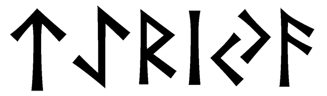 taeriya - Напиши имя  TAERIYA рунами  - ᛏᛇᚱᛁᚨ - Значение и характер имени  TAERIYA - 
