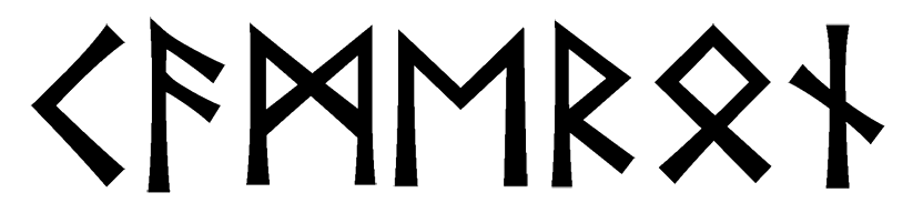 cameron - Напиши имя CAMERON рунами - ᚲᚨᛗᛖᚱᛟᚾ - Значение и характер имени CAMERON - огонь, свет, начинания; творчество, знание; оптимизм, человечность; стремительность, инициатива; путешествие, правильность; дом и семья, безопасность; помощь, отзывчивость;