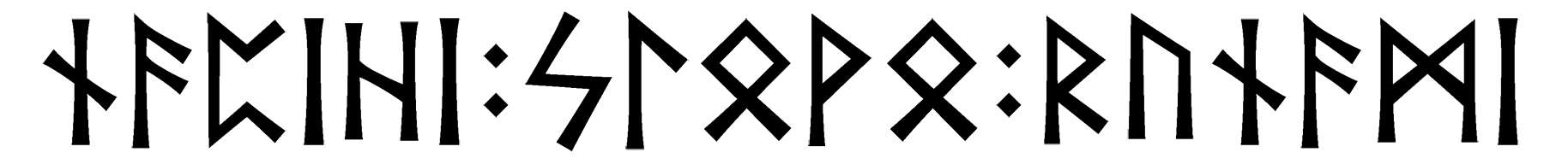 napihi+slovo+runami - Напиши имя  NAPIHI+SLOVO+RUNAMI рунами  - ᚾᚨᛈᛁᛁ:ᛋᛚᚹ:ᚱᚢᚾᚨᛗᛁ - Значение и характер имени  NAPIHI+SLOVO+RUNAMI - 