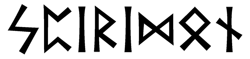 spiridon - Напиши имя  СПИРИДОН рунами  - ᛋᛈᛁᚱᛁᛞᛟᚾ - Значение и характер имени  СПИРИДОН - сдержанность, закрытость; солнце, ясность сознания; тайна, магия; путешествие, правильность; трансформация; дом и семья, безопасность; помощь, отзывчивость; 