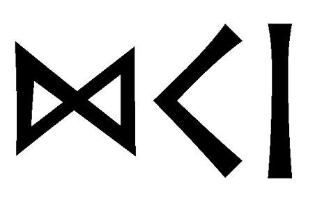 dki - Напиши имя DKI рунами - ᛞᚲᛁ - Значение и характер имени DKI -