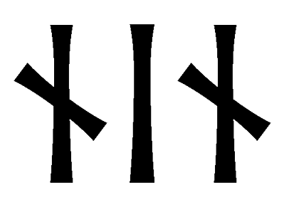 nin - Напиши имя NIN рунами - ᚾᛁᚾ - Значение и характер имени NIN -