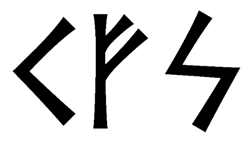 kfs - Напиши имя KFS рунами - ᚲᚠᛋ - Значение и характер имени KFS -