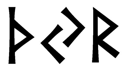 thyr - Напиши имя  THYR рунами  - ᛏᚺᛃᚱ - Значение и характер имени  THYR - 