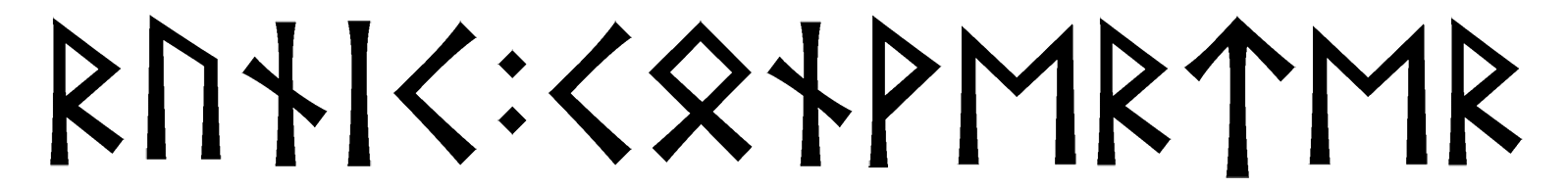 runik+konverter - Напиши имя  RUNIK+KONVERTER рунами  - ᚱᚢᚾᛁᚲ:ᚲᛟᚾᛖᚱᛏᛖᚱ - Значение и характер имени  RUNIK+KONVERTER - 