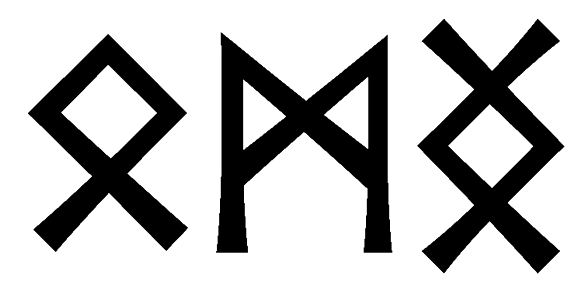 omng - Напиши имя  OMNG рунами  - ᛟᛗᚾᚷ - Значение и характер имени  OMNG - 