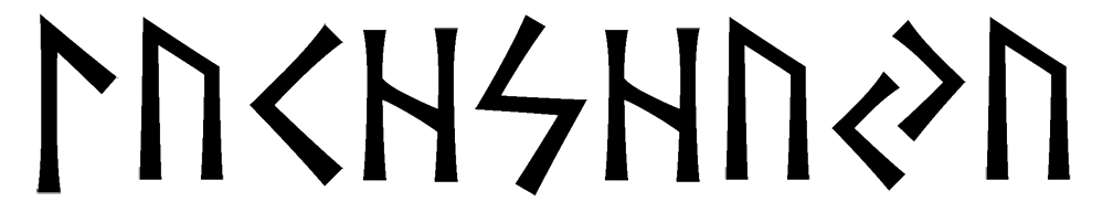 luchshuju - Напиши имя  LUCHSHUJU рунами  - ᛚᚢᛋᚢᚢ - Значение и характер имени  LUCHSHUJU - 