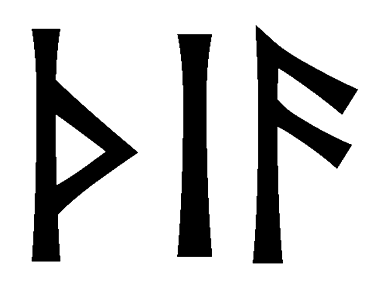 thia - Напиши имя  THIA рунами  - ᚦᛁ - Значение и характер имени  THIA - 