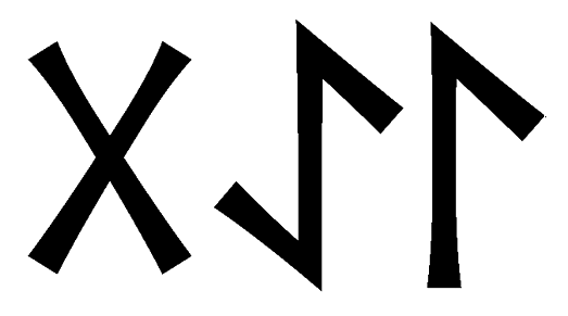 gael - Напиши имя  GAEL рунами  - ᚷᚨᛖᛚ - Значение и характер имени  GAEL -