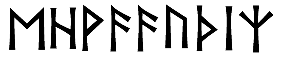 ehvaauthiz - Напиши имя  EHVAAUTHIZ рунами  - ᛖᚺᚹᚨᚨᚢᚦᛁᛉ - Значение и характер имени  EHVAAUTHIZ - 