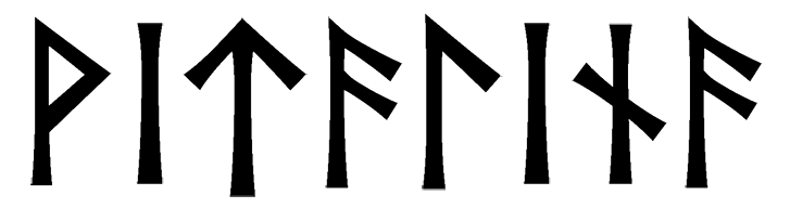 vitalina - Напиши имя  ВИТАЛИНА рунами  - ᚹᛁᛏᚨᛚᛁᚾᚨ - Значение и характер имени  ВИТАЛИНА - сдержанность, закрытость; творчество, знание; радость, триумф; мужество, твердость; интуиция, всегда в потоке; помощь, отзывчивость; 