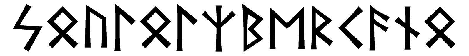 soulolzbercano - Напиши имя  SOULOLZBERCANO рунами  - ᛋᚢᛚᛚᛉᛒᛖᚱᚨᚾ - Значение и характер имени  SOULOLZBERCANO - 