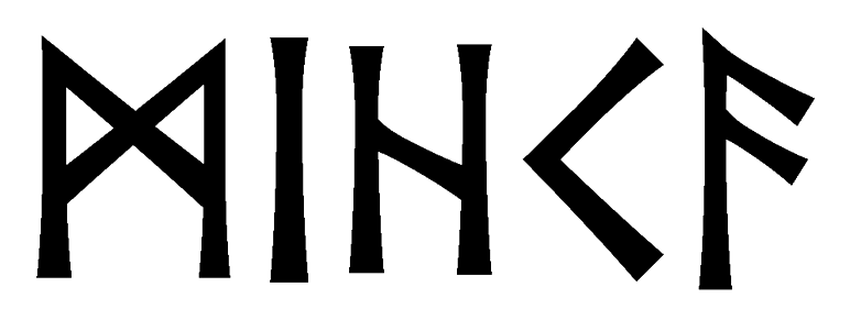 mihka - Напиши имя  MIHKA рунами  - ᛗᛁᚺᚲᚨ - Значение и характер имени  MIHKA - 