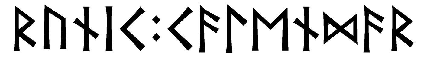 runic+calendar - Напиши имя  RUNIC+CALENDAR рунами  - ᚱᚢᚾᛁᚲ:ᚲᚨᛚᛖᚾᛞᚨᚱ - Значение и характер имени  RUNIC+CALENDAR - 