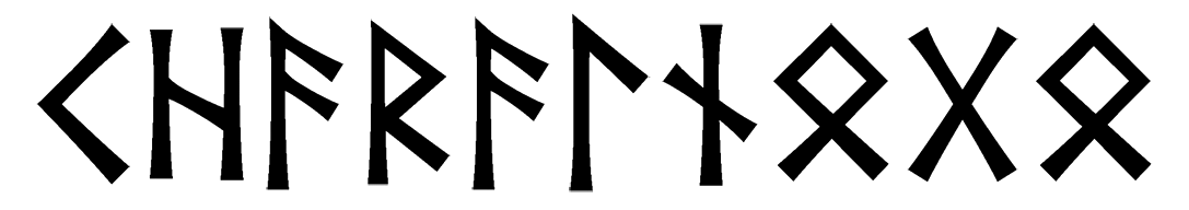 charalnogo - Напиши имя  CHARALNOGO рунами  - ᚲᚺᚨᚱᚨᛚᚾᛟᚷᛟ - Значение и характер имени  CHARALNOGO - 