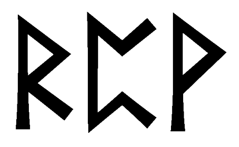 rpv - Напиши имя  RPV рунами  - ᚱᛈ - Значение и характер имени  RPV - 