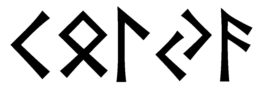 colya - Напиши имя  COLYA рунами  - ᚲᛟᛚᛃᚨ - Значение и характер имени  COLYA - 