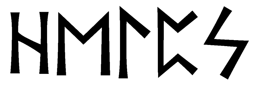 helps - Напиши имя  HELPS рунами  - ᚺᛖᛚᛈᛋ - Значение и характер имени  HELPS - 