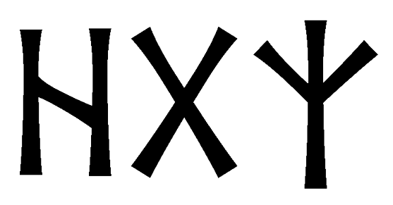 hgz - Напиши имя  HGZ рунами  - ᚺᚷᛉ - Значение и характер имени  HGZ - 