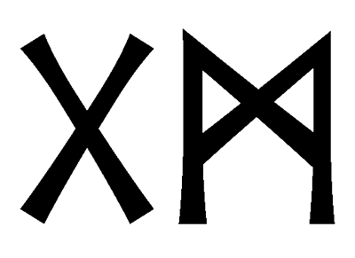 gm - Напиши имя  GM рунами  - ᚷᛗ - Значение и характер имени  GM -