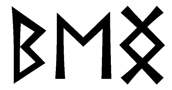 beng - Напиши имя  BENG рунами  - ᛒᛖᚾᚷ - Значение и характер имени  BENG - 