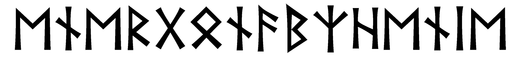 energonabzhenie - Напиши имя  ENERGONABZHENIE рунами  - ᛖᚾᛖᚱᚷᛟᚾᚨᛒᛉᚺᛖᚾᛁᛖ - Значение и характер имени  ENERGONABZHENIE - 