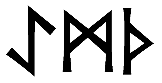 aemth - Напиши имя  AEMTH рунами  - ᚨᛖᛗᛏᚺ - Значение и характер имени  AEMTH - 