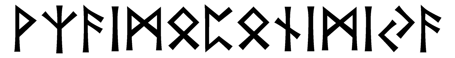 vzaimoponimiya - Напиши имя  VZAIMOPONIMIYA рунами  - ᚹᛉᚨᛁᛗᛈᚾᛁᛗᛁᚨ - Значение и характер имени  VZAIMOPONIMIYA - 