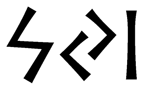 sji - Напиши имя  SJI рунами  - ᛋᛃᛁ - Значение и характер имени  SJI -