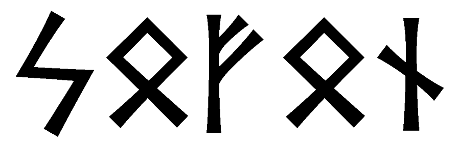 sofon - Напиши имя  СОФОН рунами  - ᛋᛟᚠᛟᚾ - Значение и характер имени  СОФОН - дом и семья, безопасность; солнце, ясность сознания; достаток, благосостояние; помощь, отзывчивость;