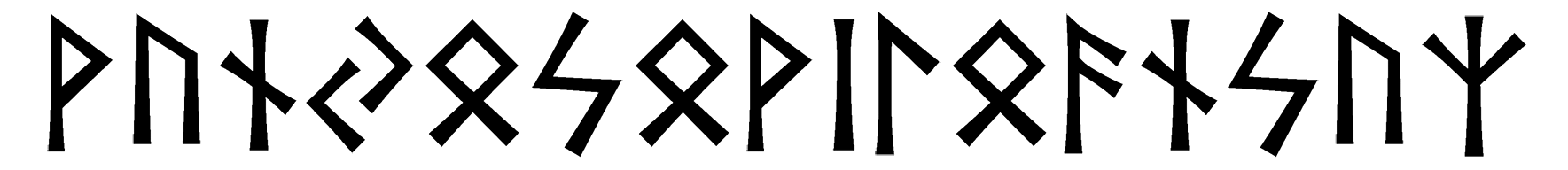 wunjo-sowilo-ansuz - Напиши имя  WUNJO-SOWILO-ANSUZ рунами  - ᚹᚢᚾᛃᛟᛋᛟᚹᛁᛚᛟᚨᚾᛋᚢᛉ - Значение и характер имени  WUNJO-SOWILO-ANSUZ - 
